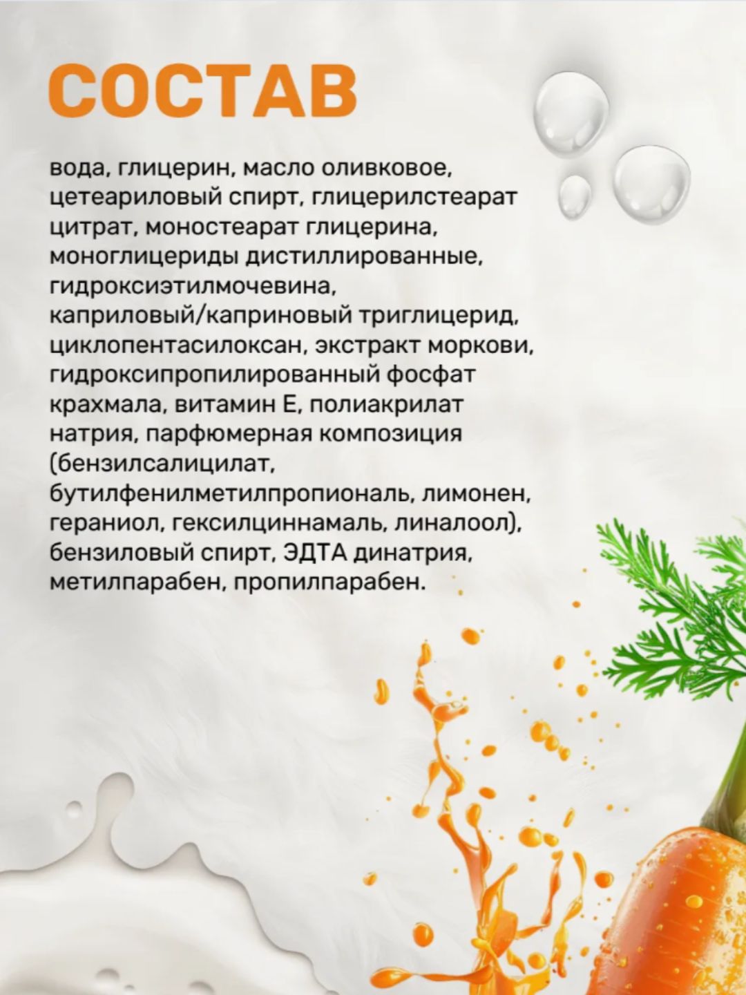 Крем для лица ВЕСНА Здравкосметик 'Морковный' омолаживающий, 40 мл арт.№ 2751, 2316