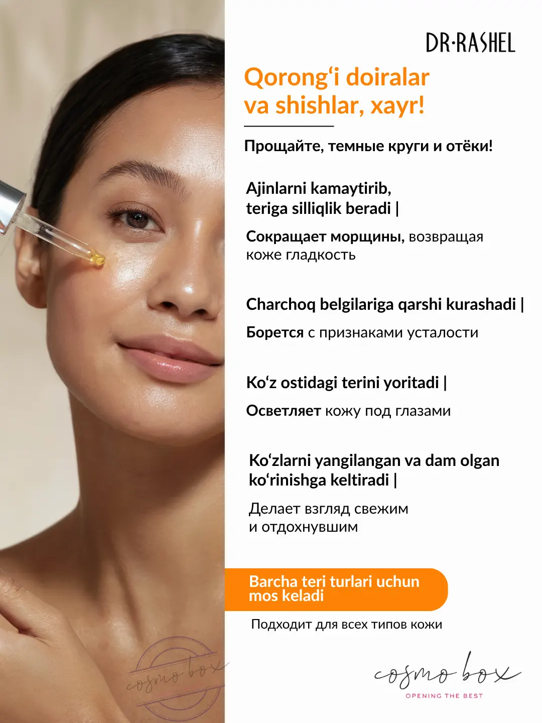 Сыворотка для кожи вокруг глаз Dr. Rashel Vitamin C Eye Serum, 30 ml