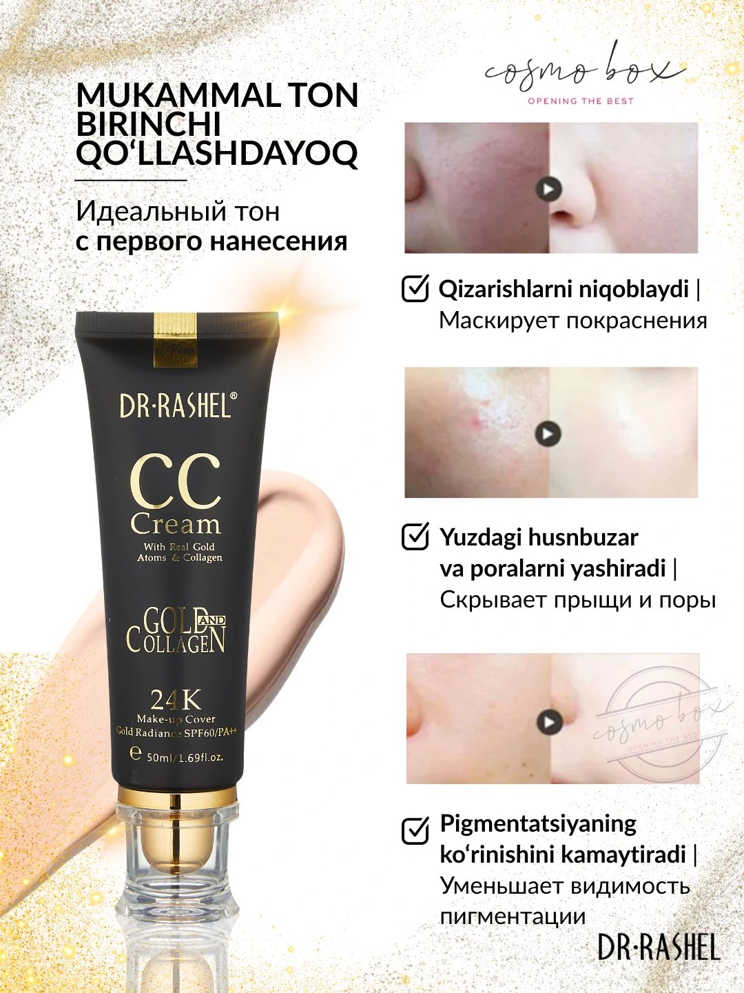 Питательный и сияющий тональный крем с коллагеном и золотой эссенцией Dr. Rashel 24K Gold Collagen CC Cream SPF60 (Natural), 50 мл