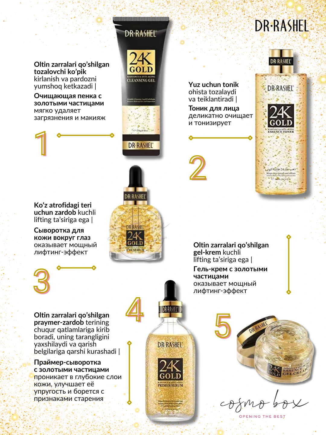 Антивозрастная серия по уходу за кожей с 24K золотом, Dr. Rashel 24K Gold Radiance & Anti-Aging Skin Care Series, 5 шт/комплект