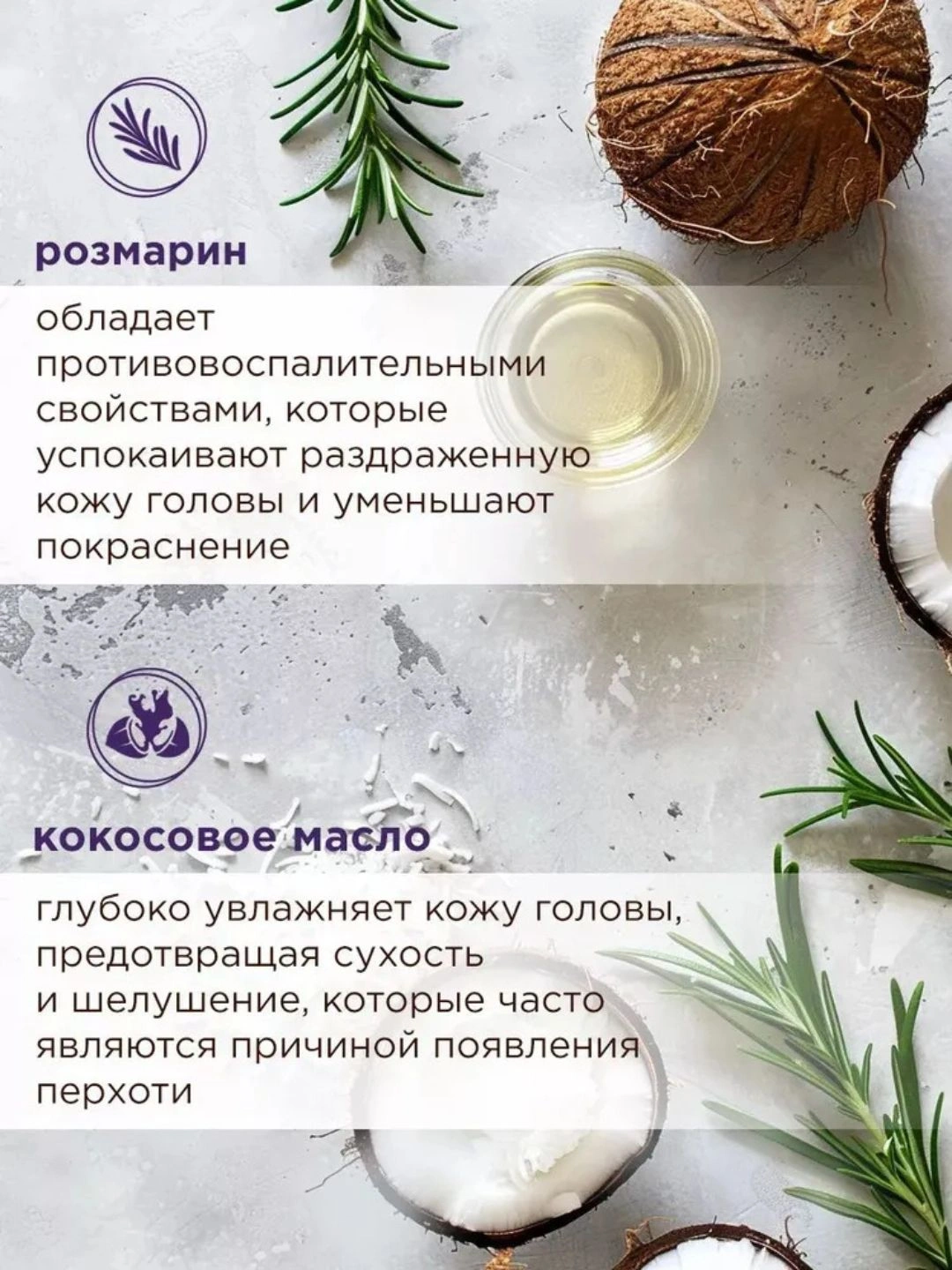Шампунь для волос PARA ADV COCONUT & ROSEMARY ANTI DANDRUFF SHAMPOO 340ML