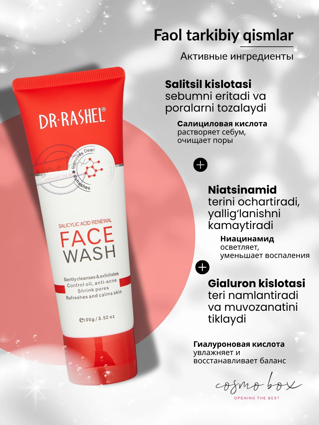 Отшелушивающая пенка для умывания с салициловой кислотой Dr. Rashel Salicylic Acid Exfoliating Face Wash, 100 g