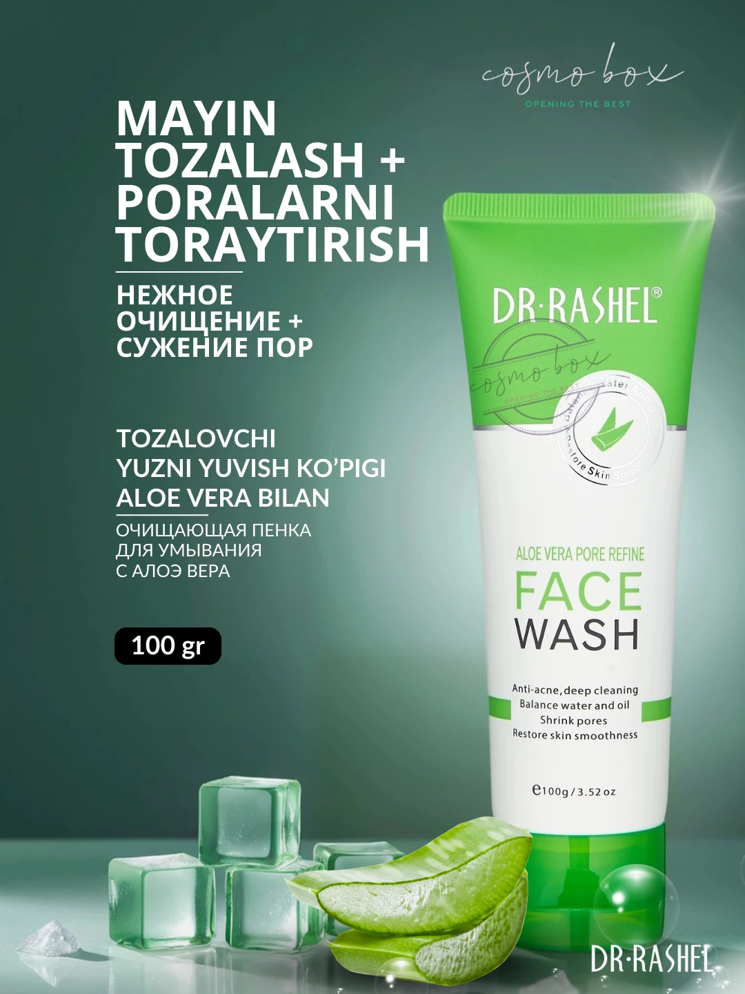 Восстанавливающая пенка для умывания с экстрактом алоэ, Dr. Rashel Aloe Vera Pore Refine Face Wash, 100 g