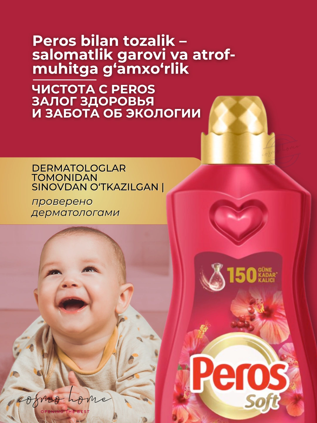 PEROS КОНЦЕНТРИРОВАННЫЙ КОНДИЦИОНЕР МАГНОЛИЯ 1440мл