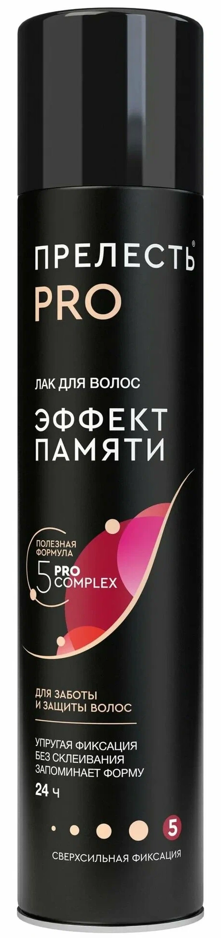 Лак для волос Прелесть Professional Эффект памяти сверхсильной фиксации, 225 см3