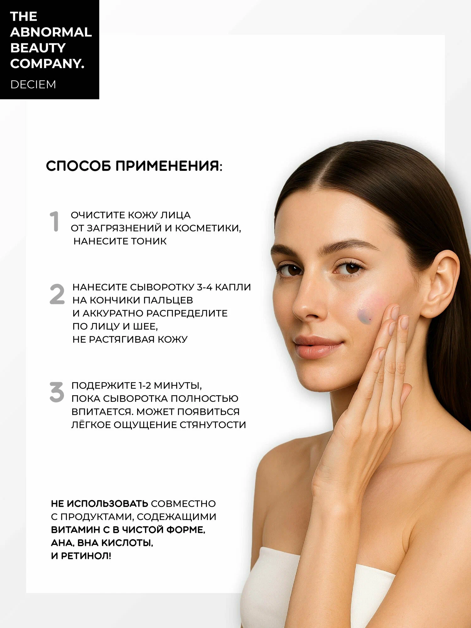 Антивозрастная сыворотка для лица с пептидами меди MIXIT Copper Peptides Face Serum 30мл