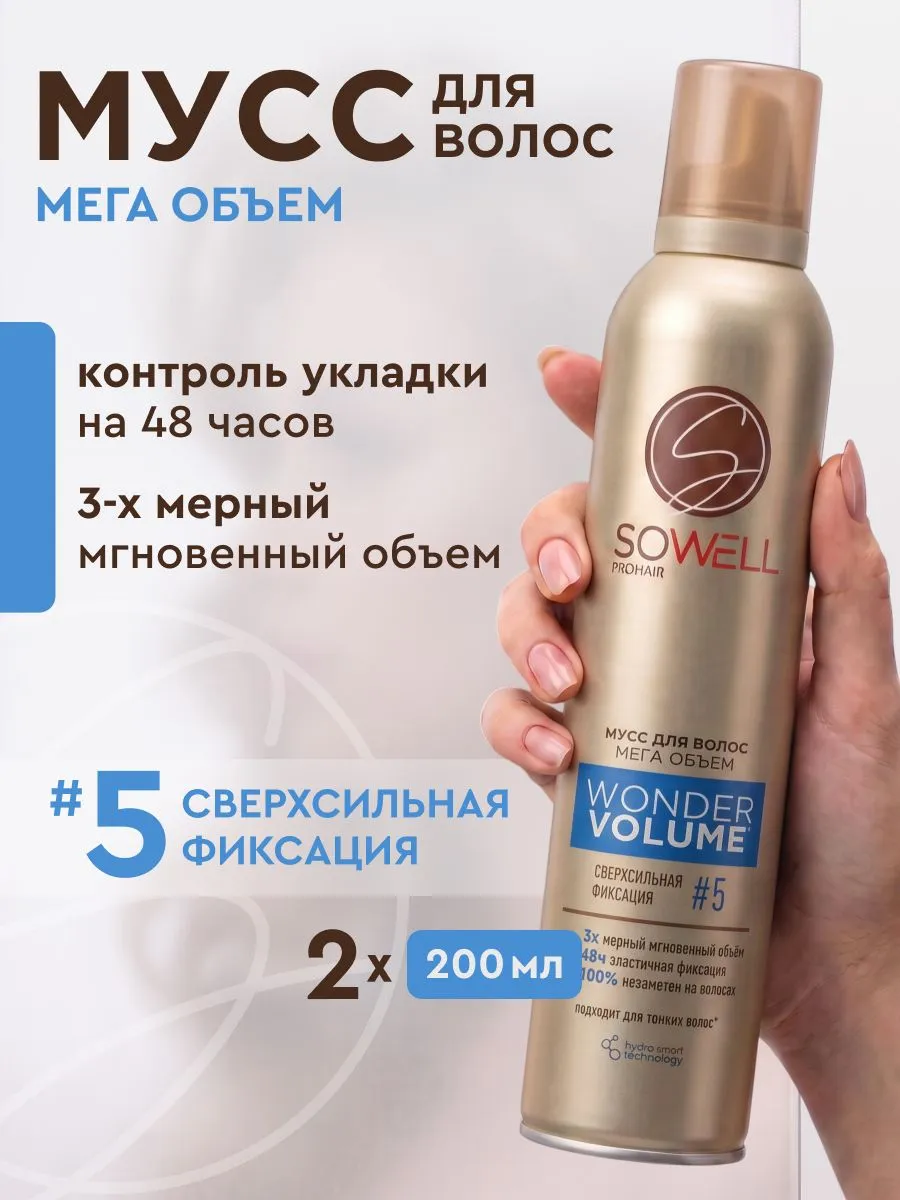 Мусс для волос SoWell Wonder Volume Мега объем от корней сверхсильной фиксации,200 см3