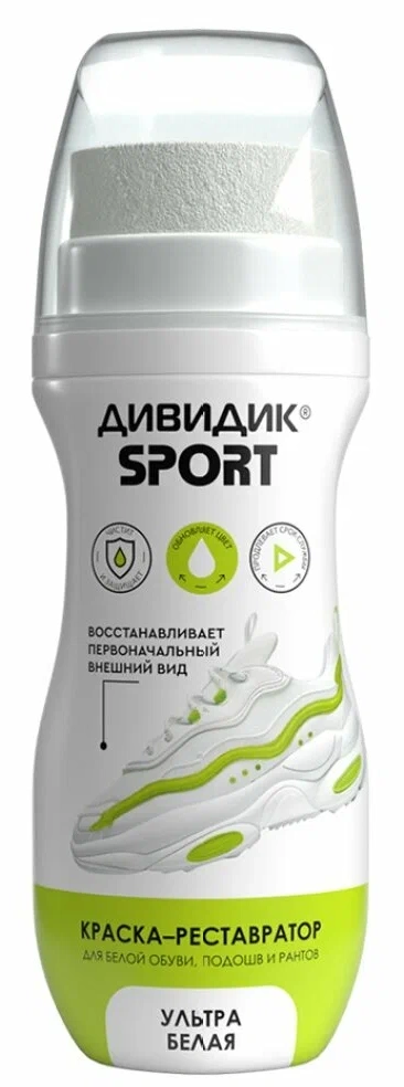 Дивидик Спорт крем-краска для спортивной обуви 62 мл, белая