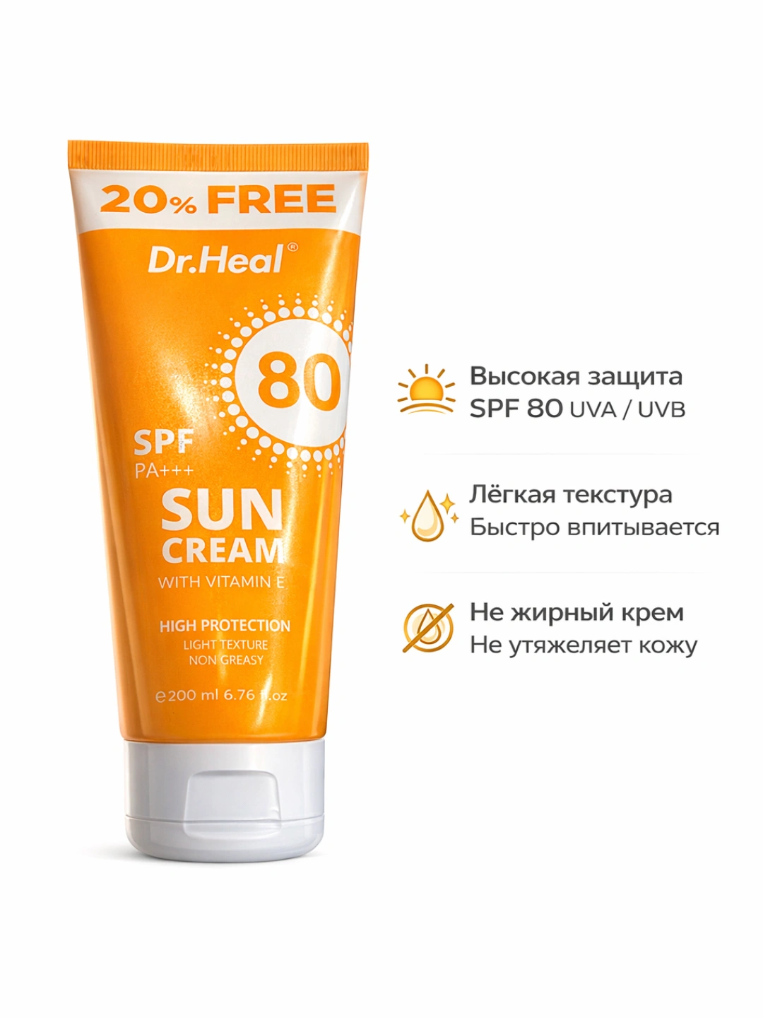 Солнцезащитный крем для лица и тела Sun cream with Vitamin E SPF 80+++ Dr.Heal 200 мл