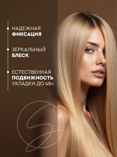 Лак для волос SoWell Luxurious Shine Роскошный блеск сильной фиксации ,300 см3