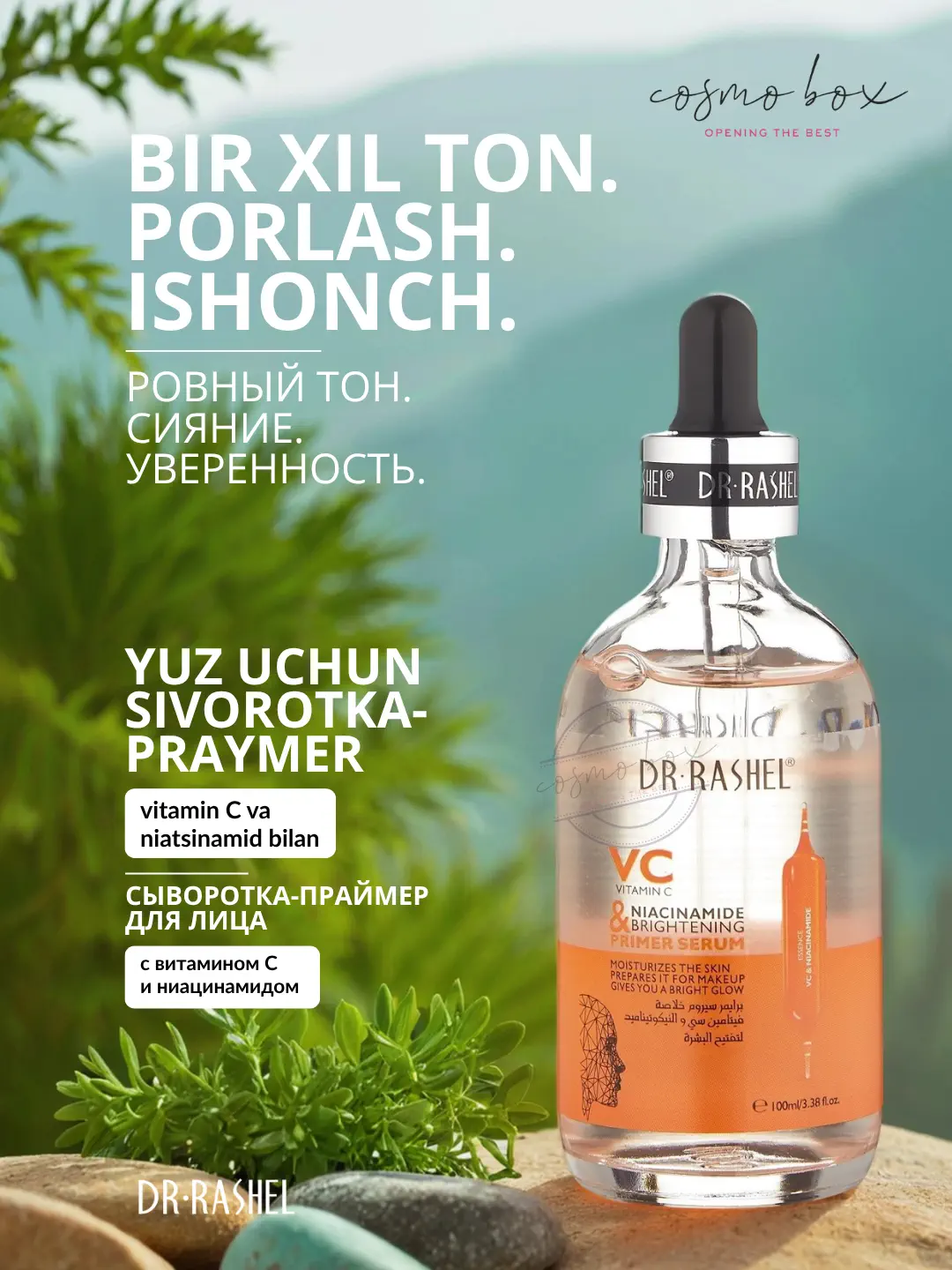 Праймер-сыворотка для лица Dr. Rashel VC & Niacinamide Brightening Primer Serum, 100 ml