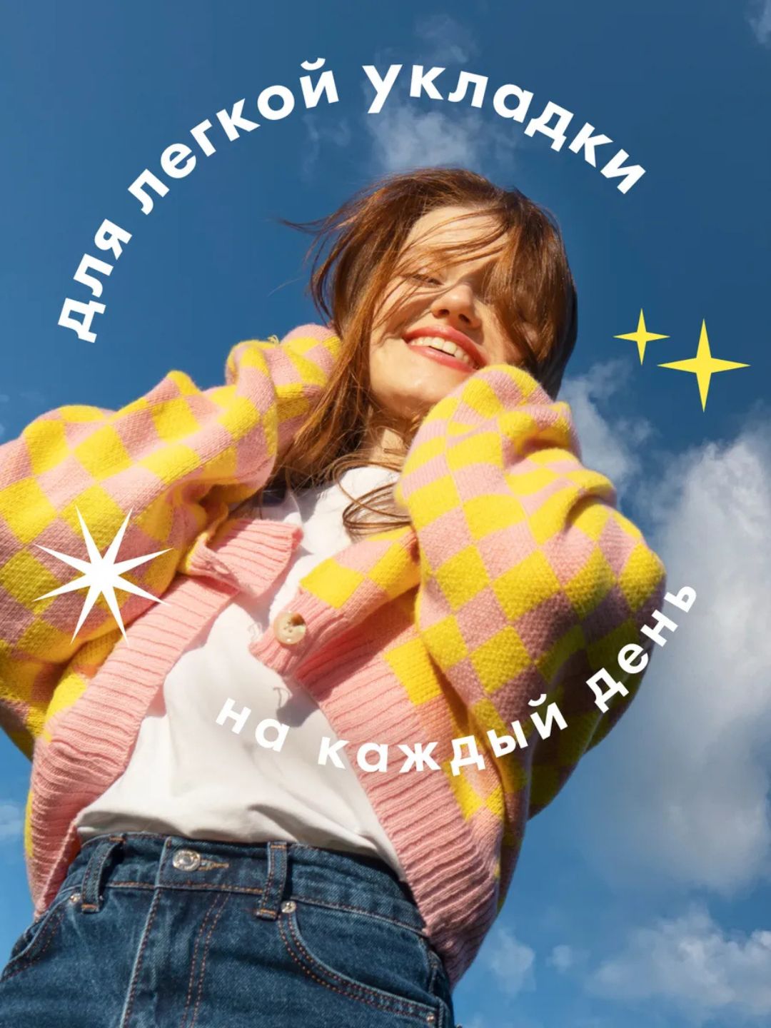Сухой текстурирующий спрей для волос Invisiwear, 200 мл