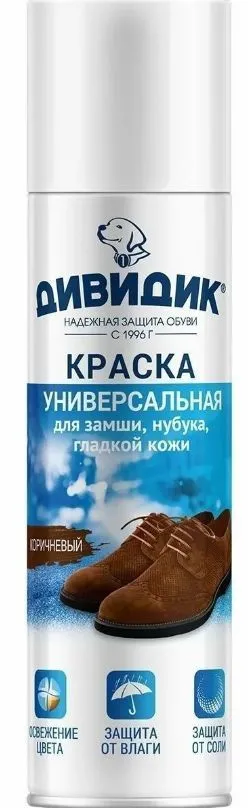 Аэрозоль Дивидик Универсальная краска для гладкой кожи, велюра, нубука и текстиля коричневая 250 мл
