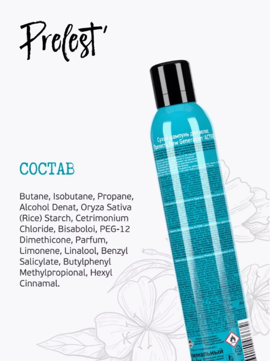 Сухой шампунь для волос Прелесть New Generation Active FRESH, 200 мл. (SRP)