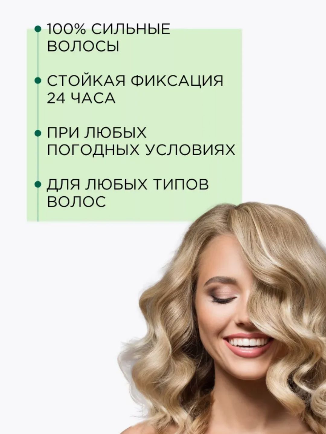 Лак д/волос Прелесть Био СФ с экстр. зеленого чая 250 см3