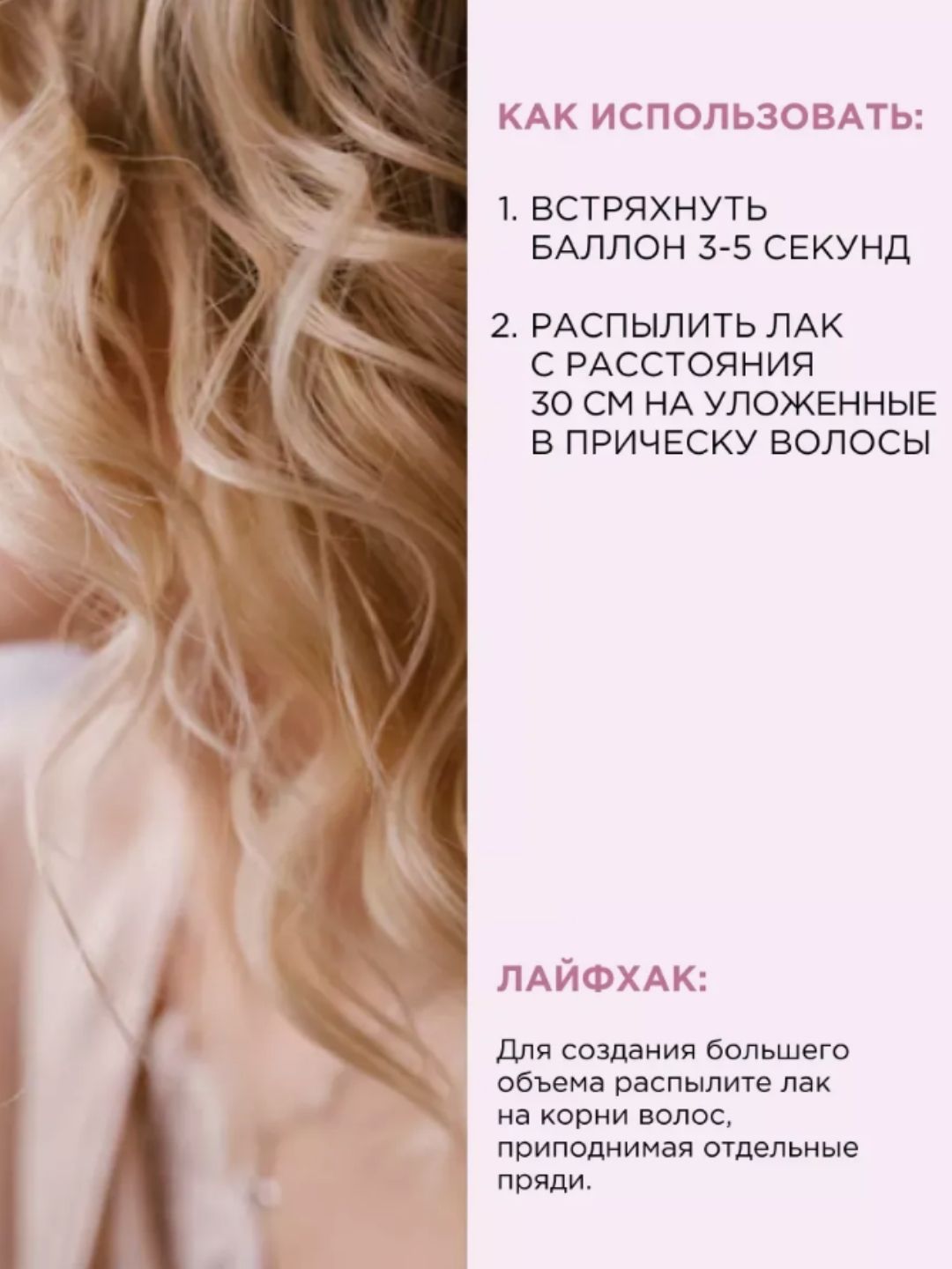 Лак для волос Прелесть Био экстрафиксация с экстрактом бамбука 250см3