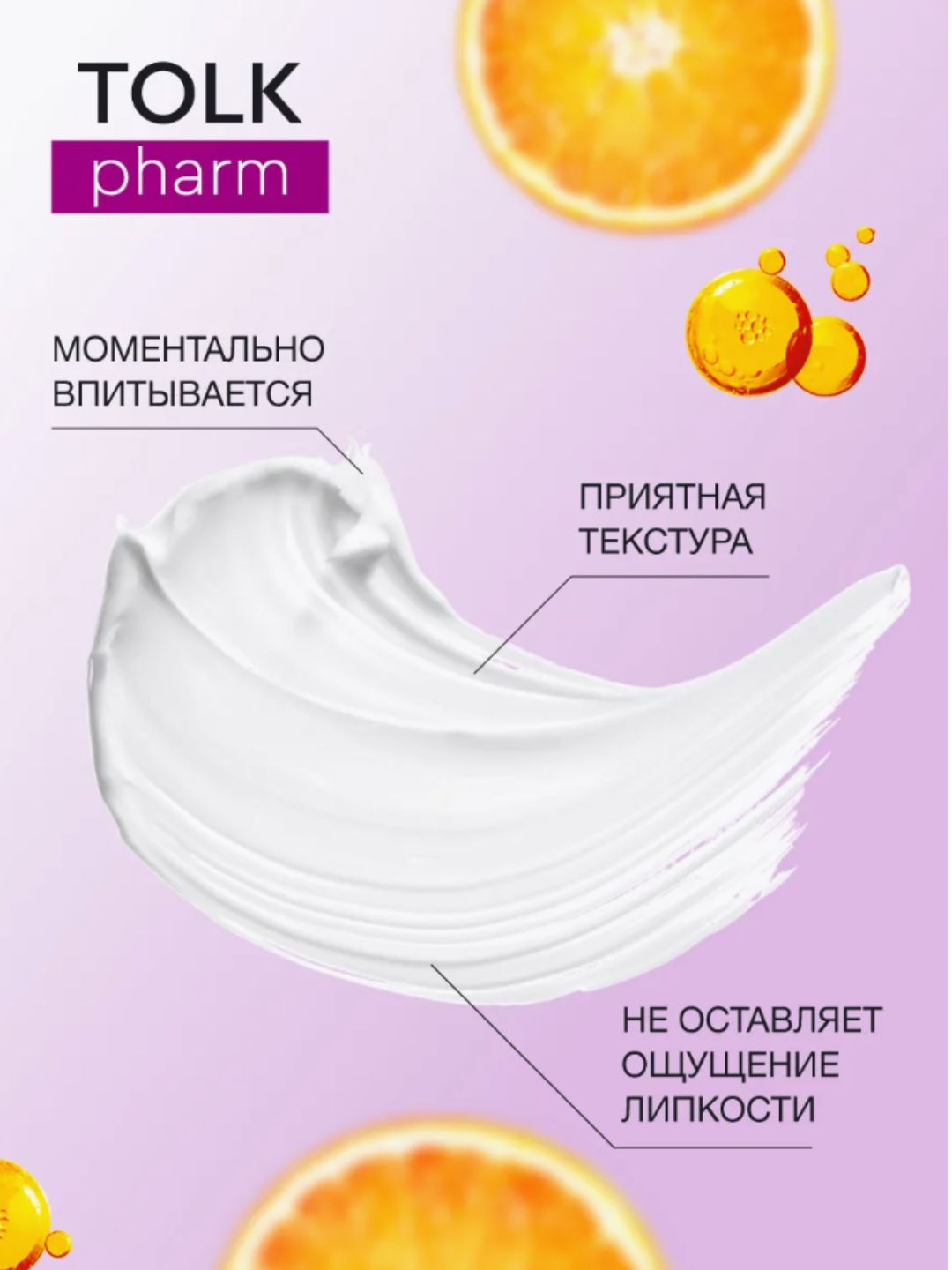 Крем косметический для лица Tolk Pharm Коллаген, 40 мл арт.№ 2749