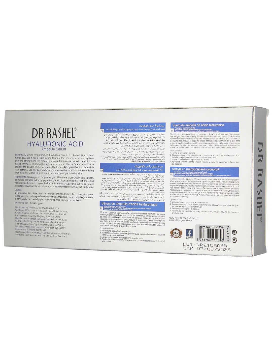 Сыворотка-ампулы для лица Dr. Rashel Hyaluronic Acid, 2 мл × 7 шт