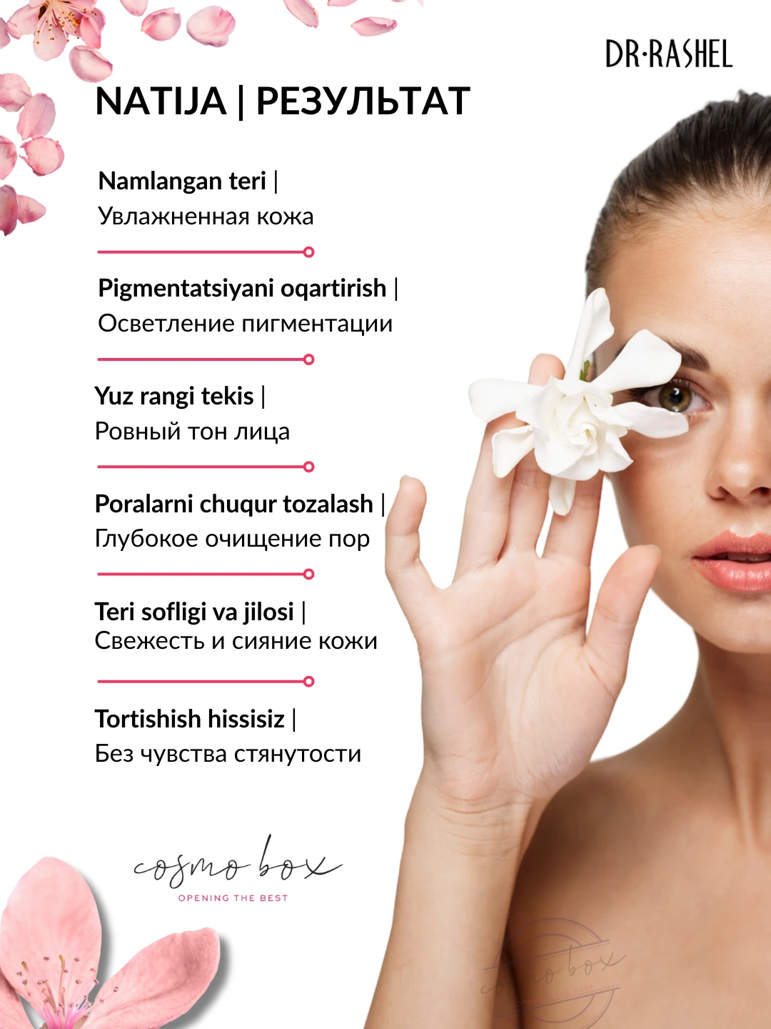 Очищающий гель для лица с осветляющим эффектом, Dr. Rashel Whitening Fade Spots Facial Cleanser, 150 g
