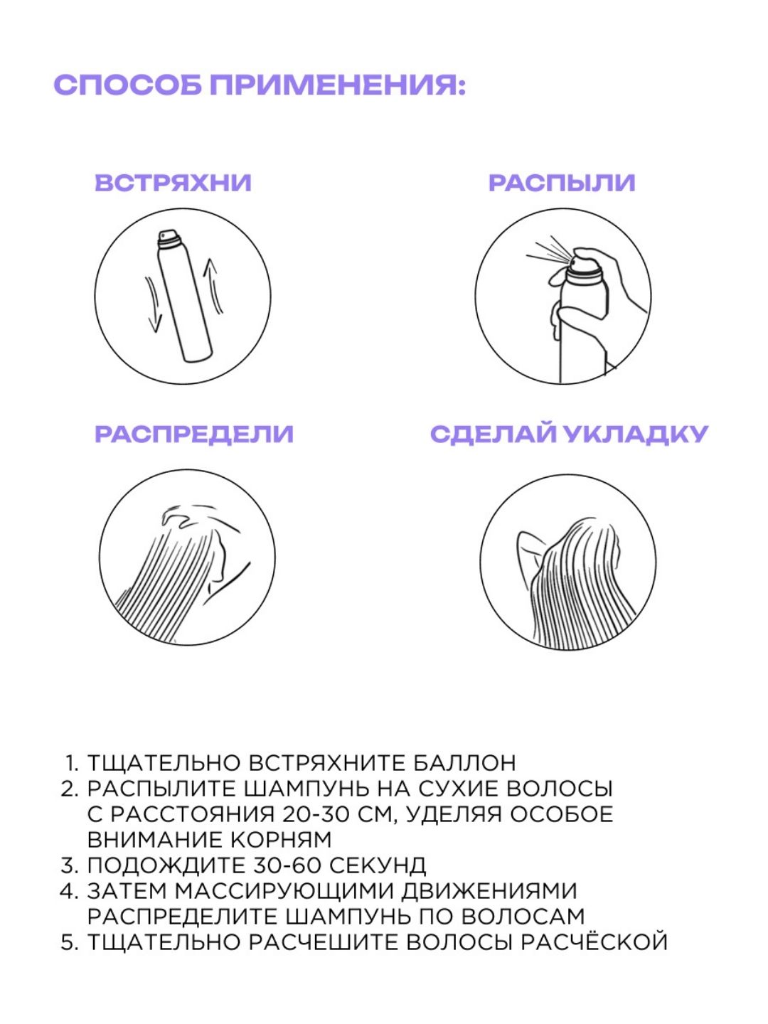 Сухой шампунь для волос Прелесть Next Generation Original, 200 см3