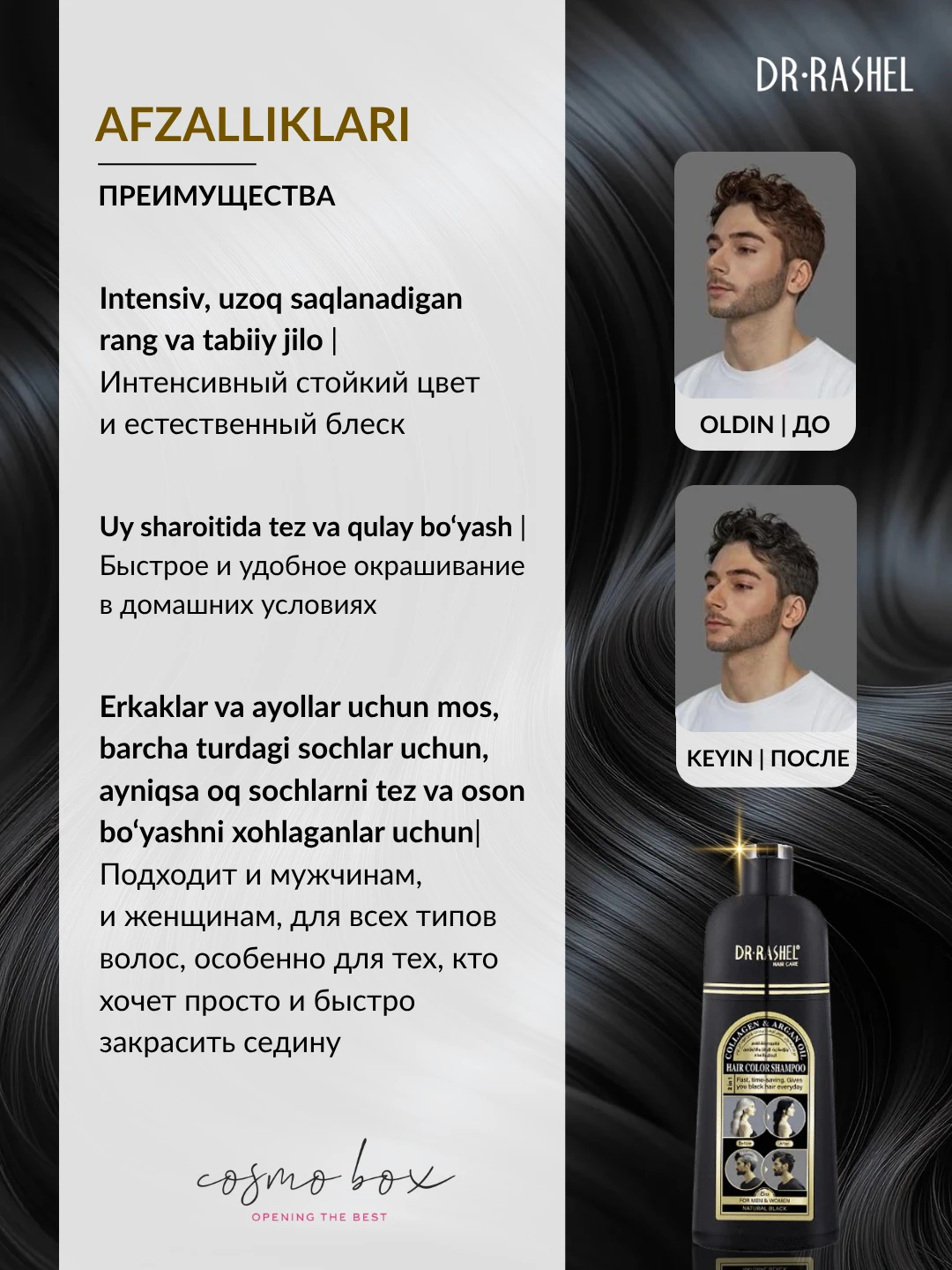 Шампунь-краска для волос с коллагеном и аргановым маслом Dr. Rashel Collagen & Argan Oil Hair Color Shampoo (Dark Brown), 400 мл