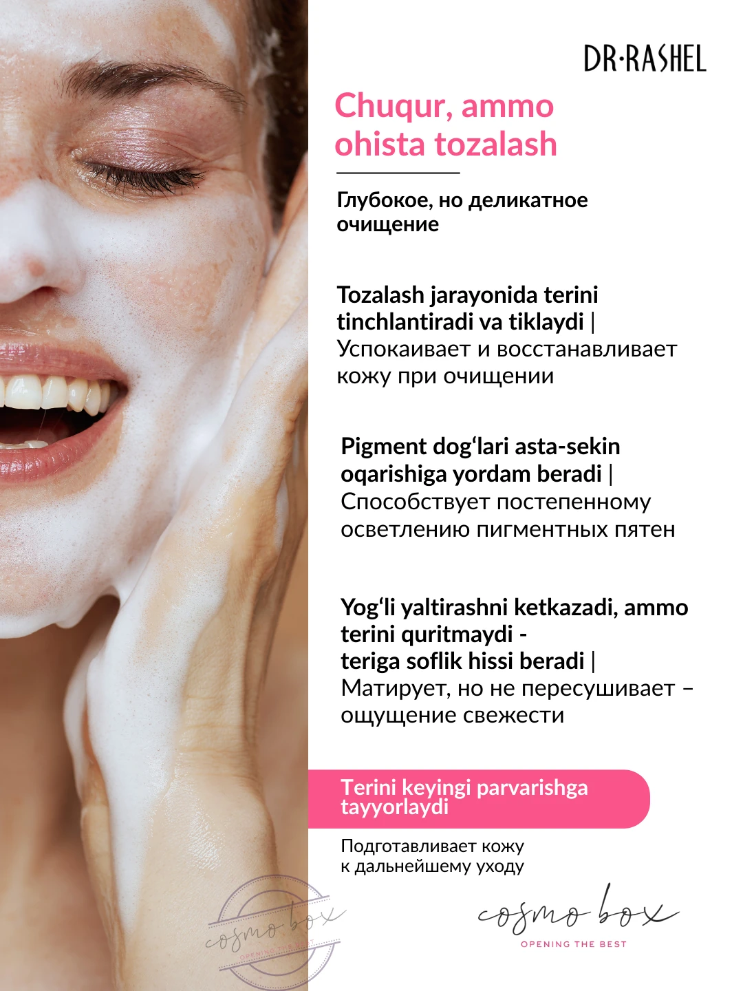 Пенка для лица с эффектом осветления Dr. Rashel Whitening Fade Foam Cleanser, 80 ml