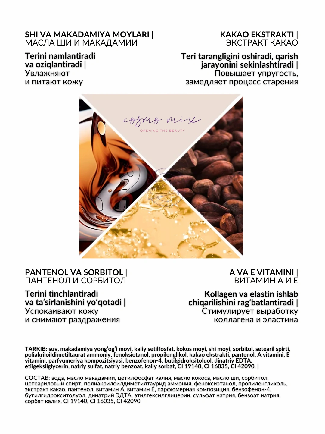 Увлажняющий крем для рук и тела MIXIT Spa Rituals Amber & Tonka Cream 250мл