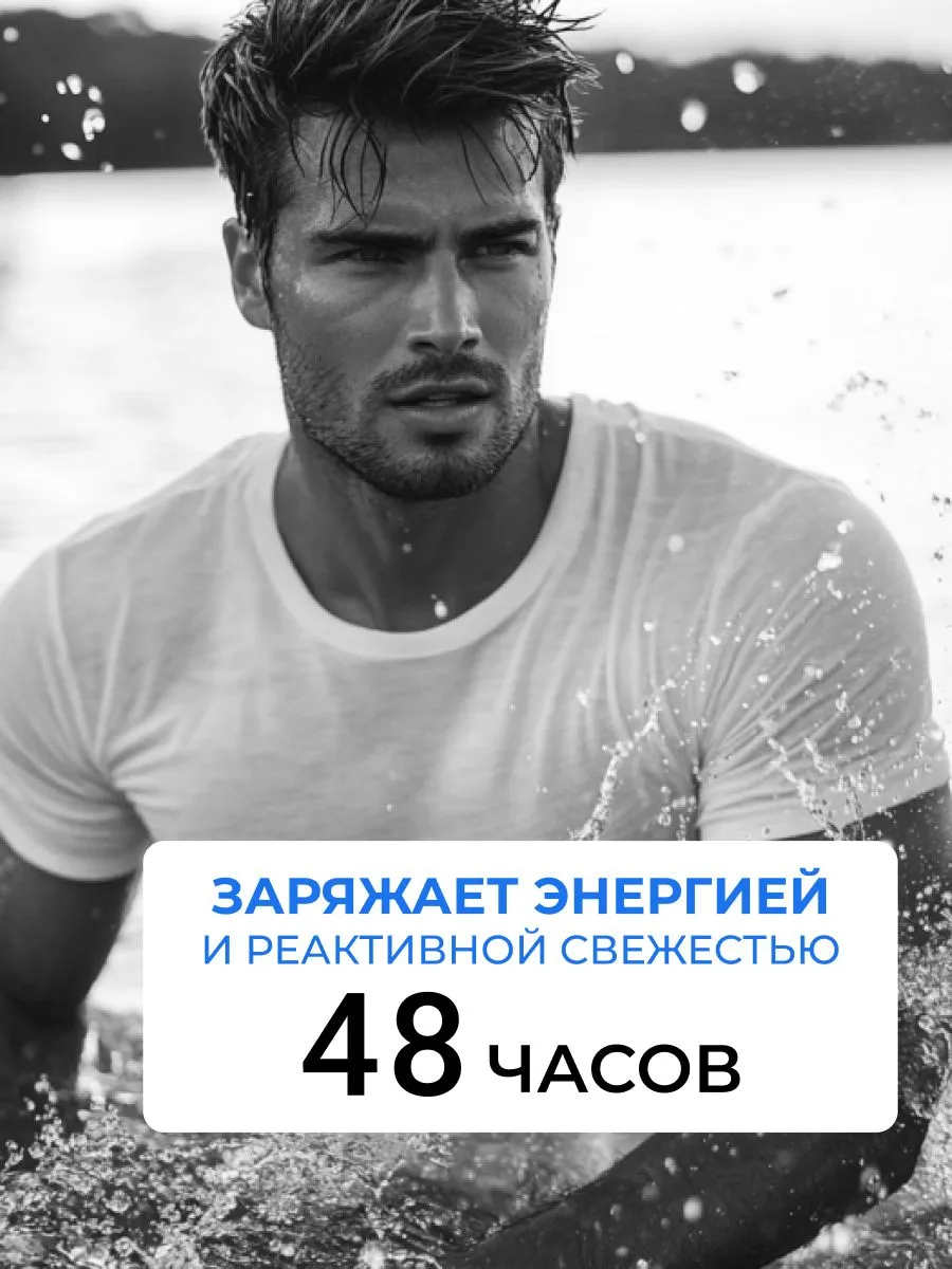 LЁD Дезодорант-спрей мужской Энергия стихии,150 мл
