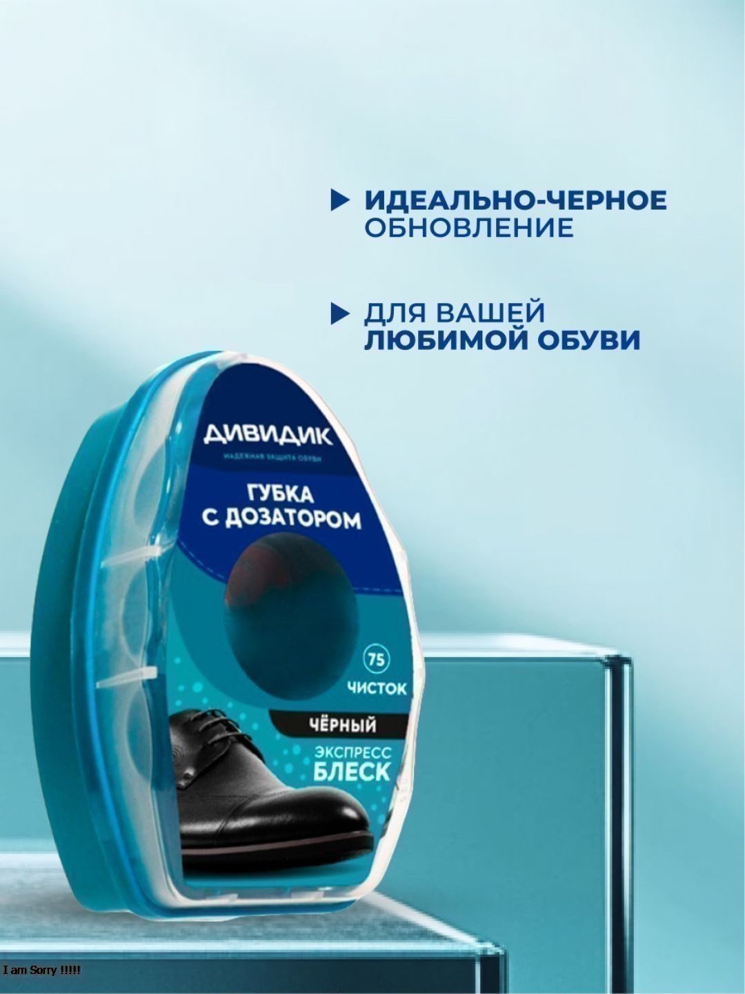 Губка для гладкой кожи "Дивидик" с дозатором, черная (Тандер)