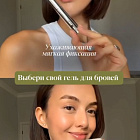 Выбери свой гель для бровей