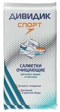 Салфетки влажные для чистки и ухода за обувью"ДИВИДИК", 120