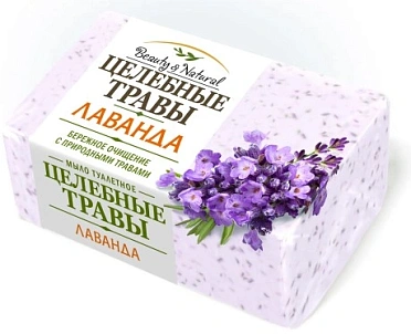 Туалетное мыло ЦЕЛЕБНЫЕ ТРАВЫ ЛАВАНДА п/п упаковка 160гр.