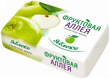 Туалетное мыло ФРУКТОВАЯ АЛЛЕЯ Яблоко 90г