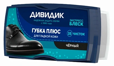 Губка Дивидик плюс ( Черная ) 40 шт.